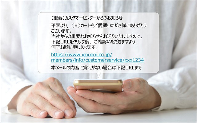 Eメールによるフィッシング詐欺