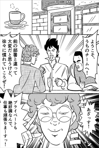 自分は恋愛目的でも、お相手は……⁉