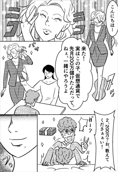 自分は恋愛目的でも、お相手は……⁉