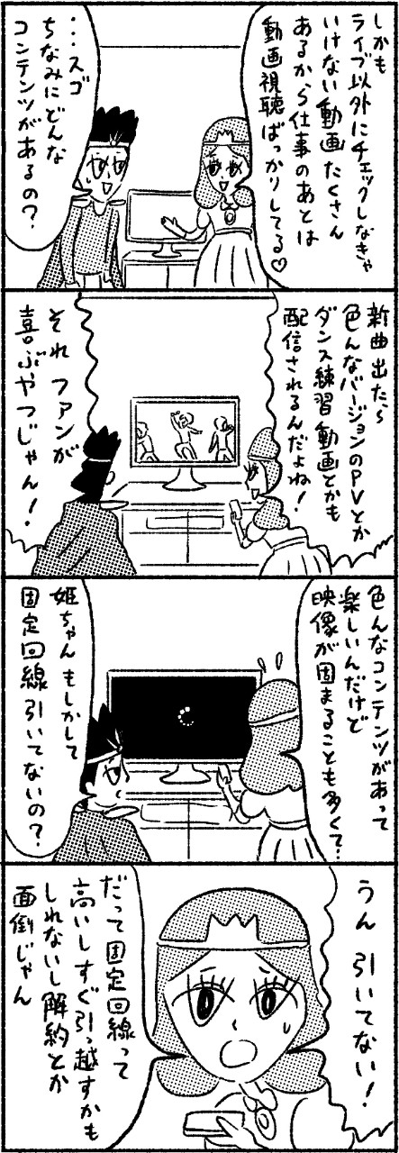 いろんな動画コンテンツ、ぜんぶ楽しみたい!だけどネット環境が……。