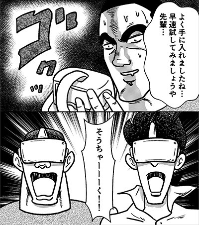 遊び方は無限!360度自由が広がるメタバース