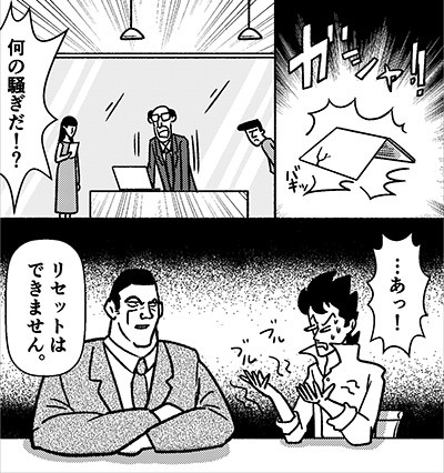 メタバースと上手に付き合うために