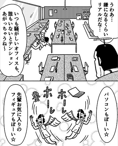 メタバースでの発言・行動、誰かに見られても大丈夫?