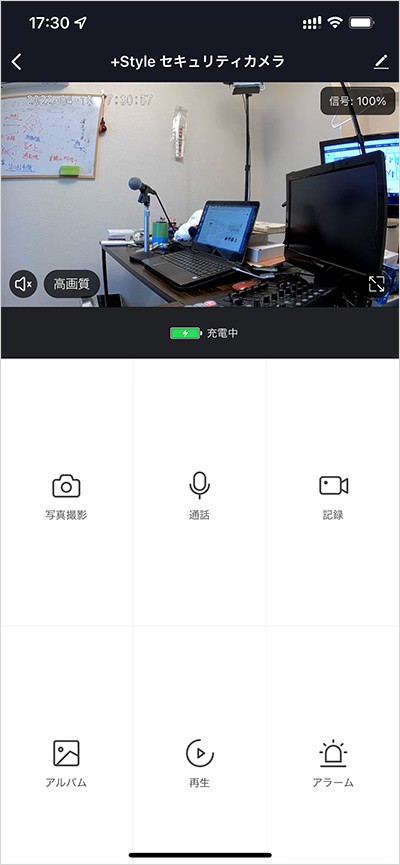 ネットワークカメラのアプリ画面