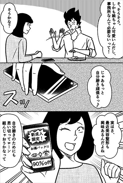 トラブルに遭わないために覚えておきたいこと