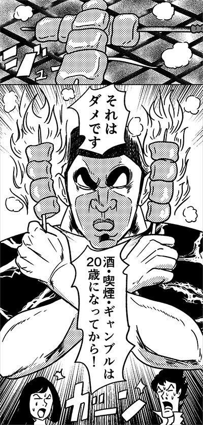 成人年齢引き下げ! 新成人をねらう甘い罠に注意