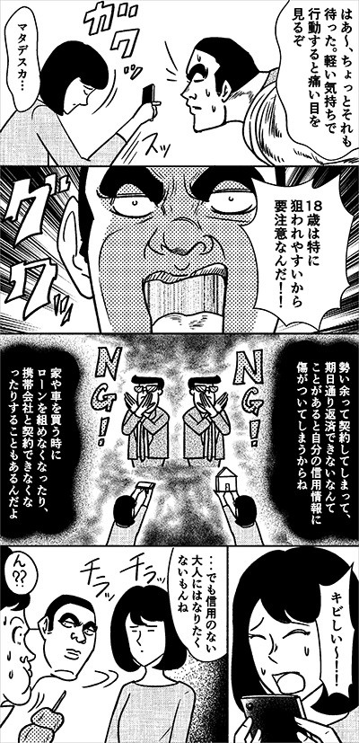 トラブルに遭わないために覚えておきたいこと