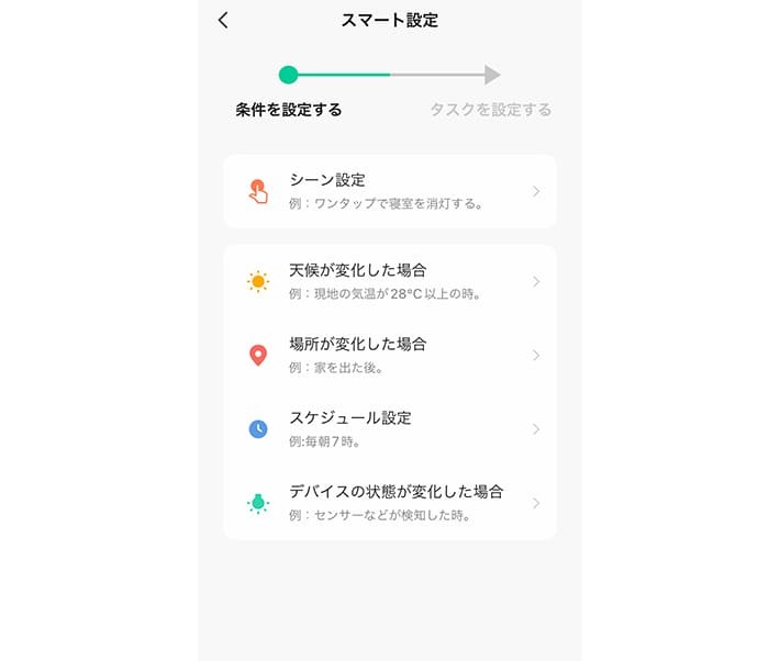 スマートコーヒーメーカーのアプリ画面