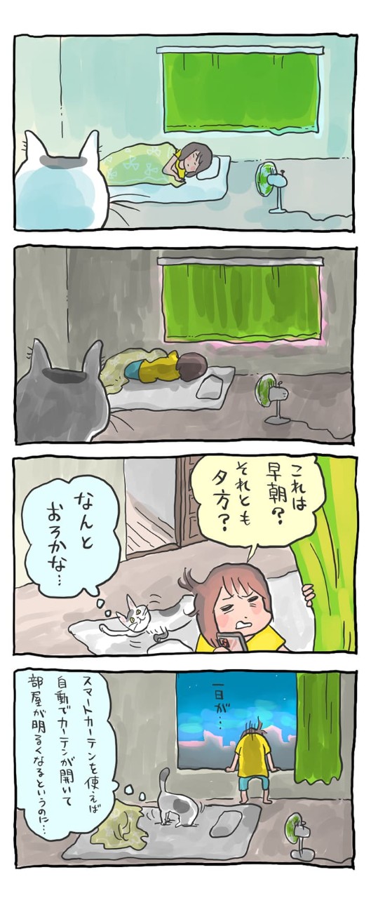 スマートカーテンで解決できる生活の課題