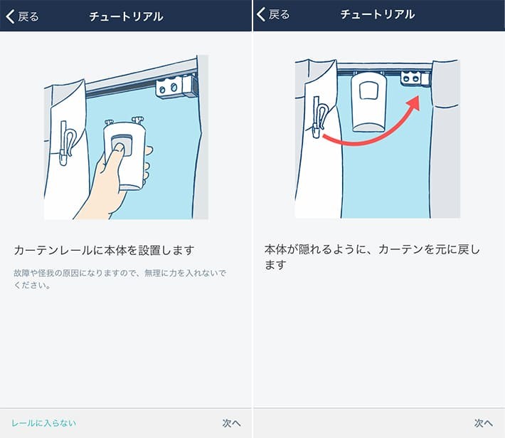 「めざましカーテン mornin’ plus」のアプリ画面