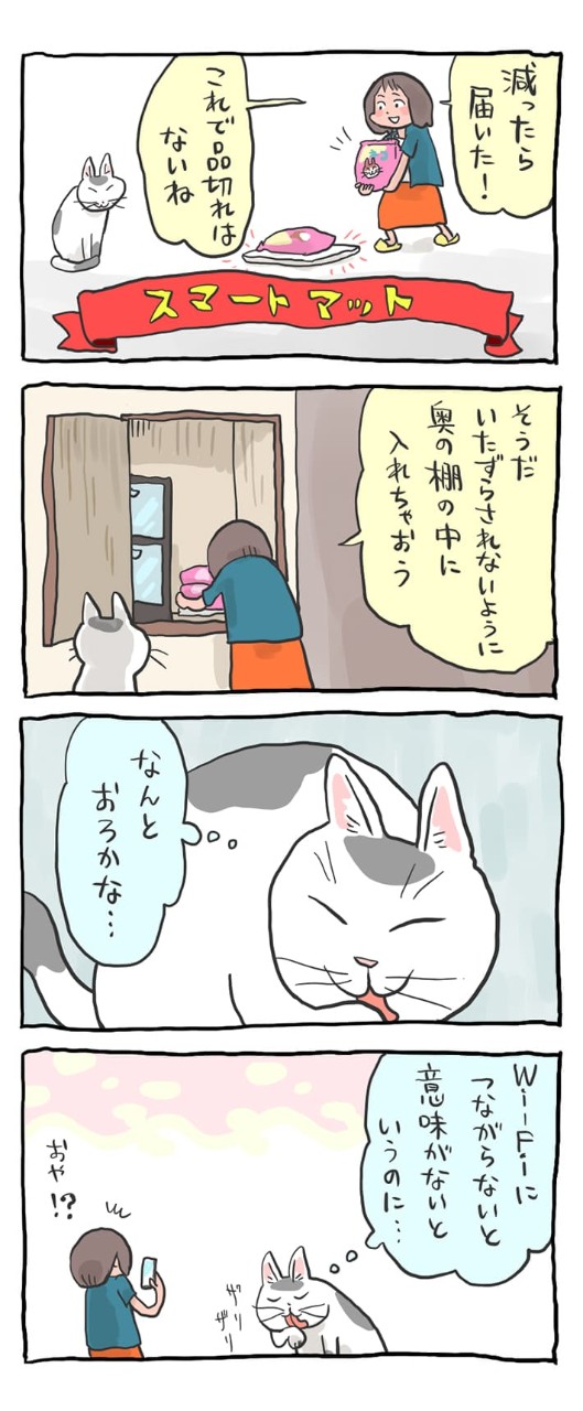 スマートマットライトの注意点