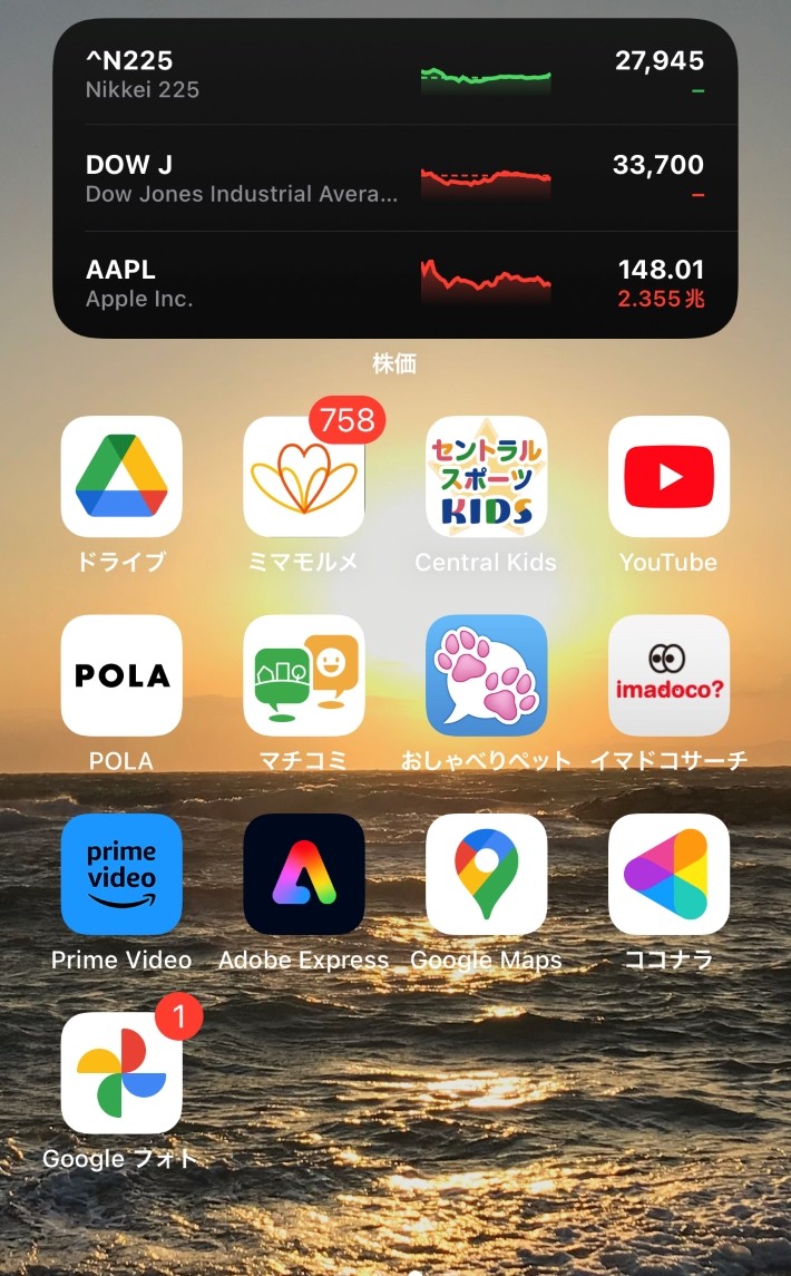 「Googleフォト」を起動