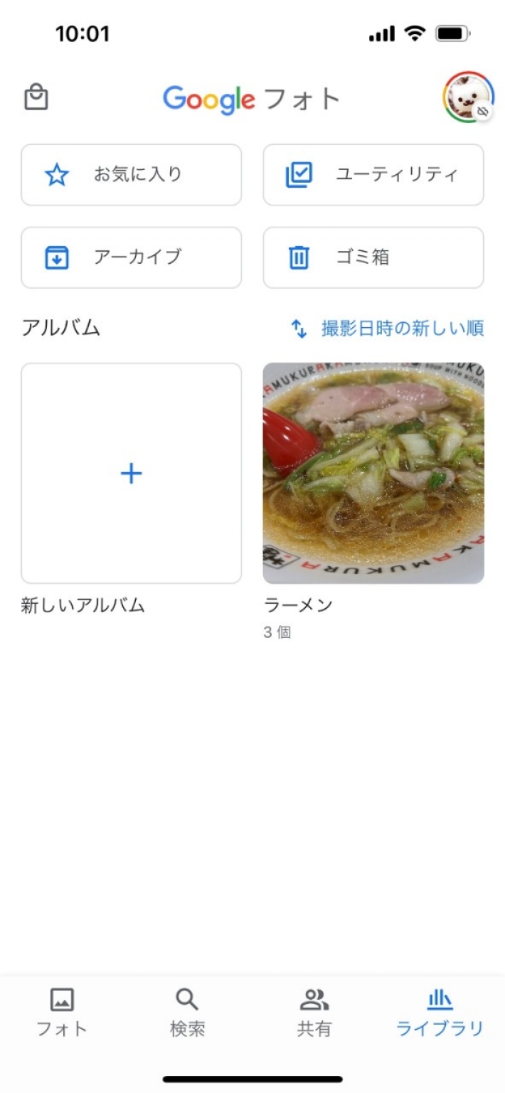 作成したアルバムは画面下のツールバーから参照可能