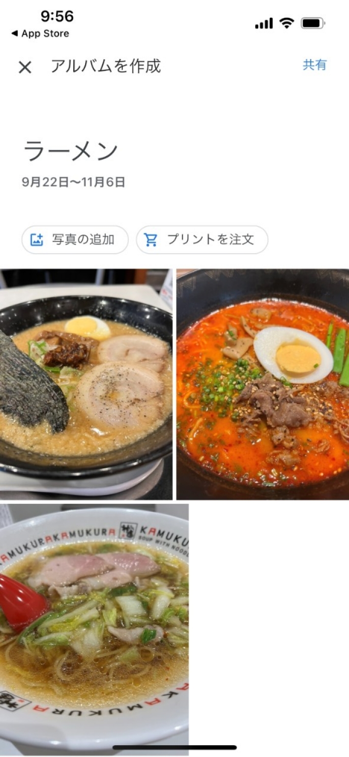 「共有」を選択