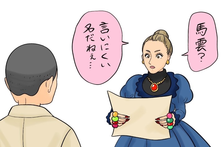 なぜジャック?英語名の由来