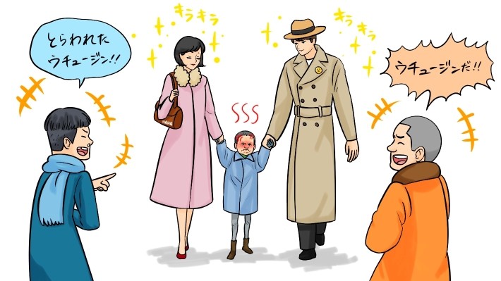 いじめられっ子で劣等生だった学生時代