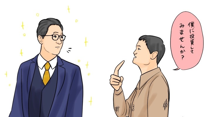 1.ジャック・マーとの出会い