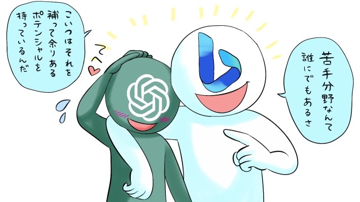 "ChatGPTが現時点(2023年3月)でできないこと "