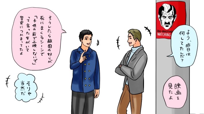 ジョージ・オーウェルが警告した世界