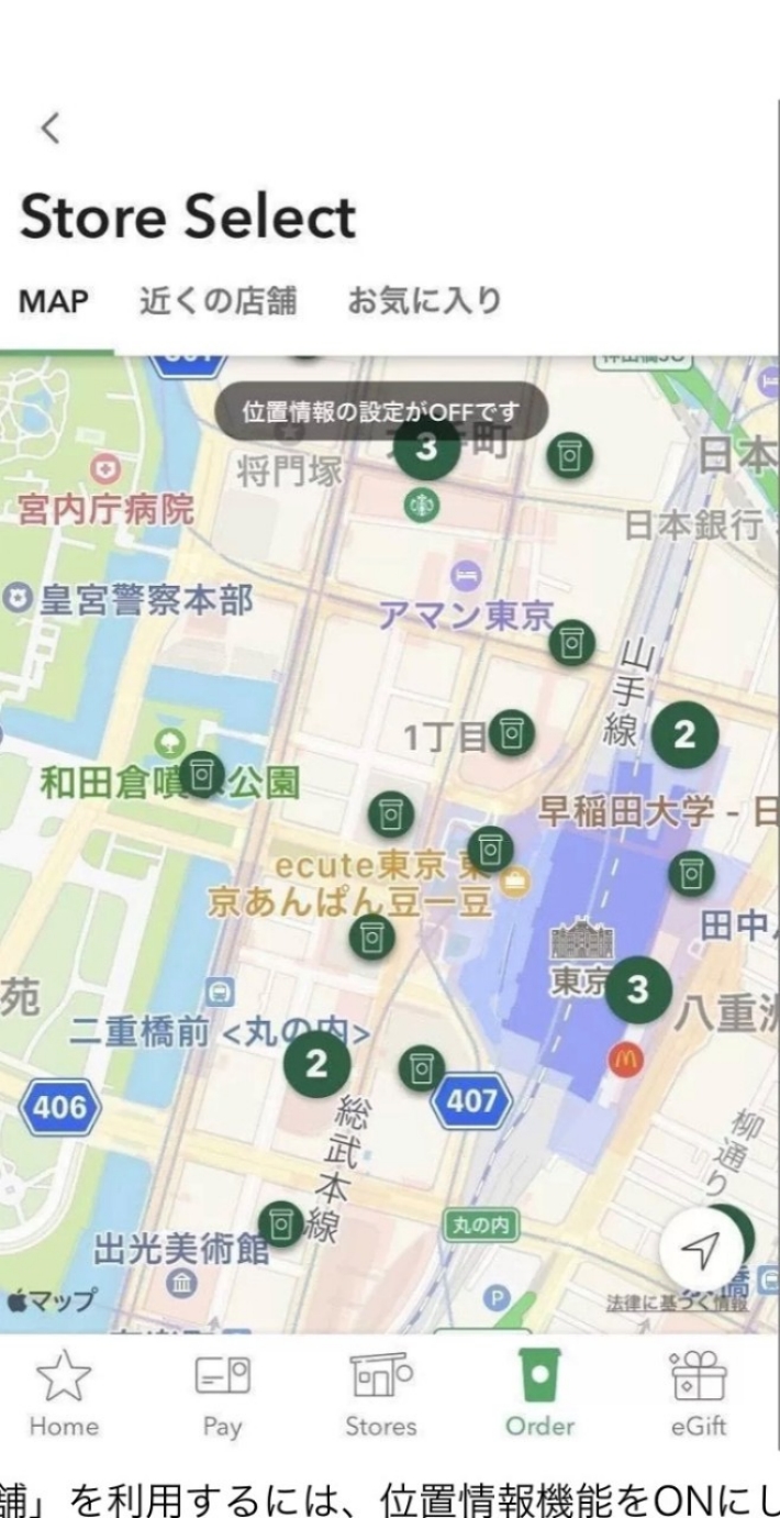 ストアセレクト