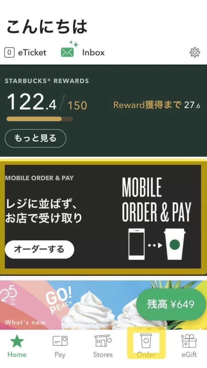 3.モバイルオーダーで商品を注文