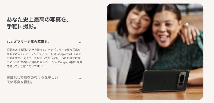 1.折りたためる