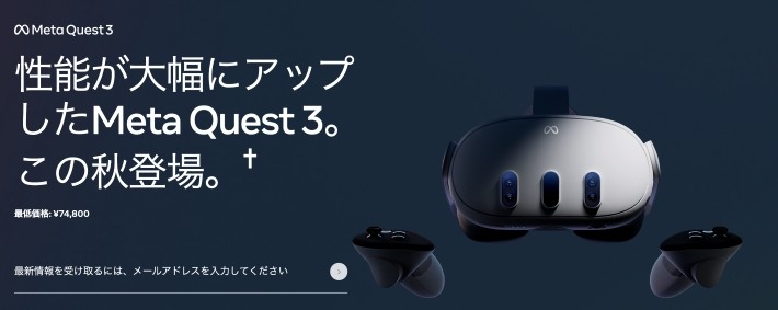 Meta Quest 3とは|特徴・デザイン