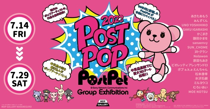 世代によって感じ方が全く違うのも面白い