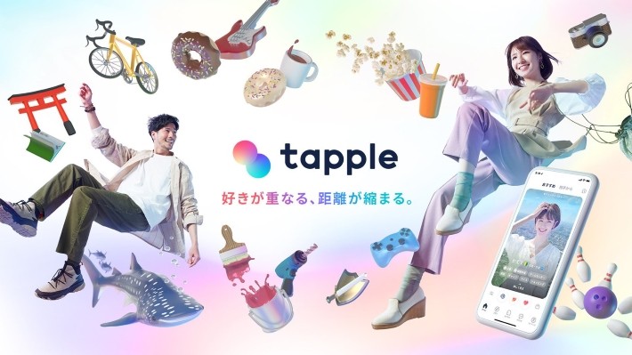 マッチングアプリを運営している「タップル」