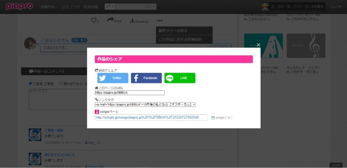 シェアアイコン