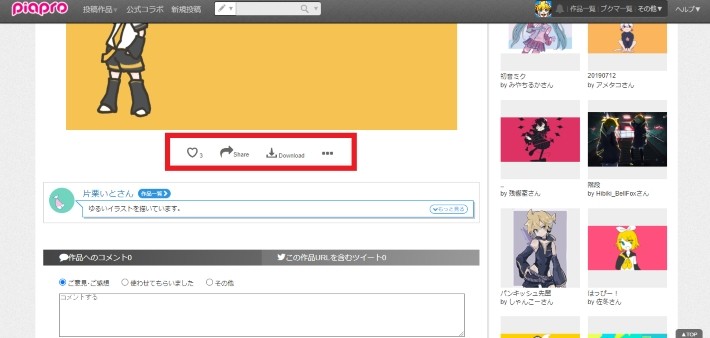 「イラスト」のタブを押すと、投稿されたイラストのラインナップが表示