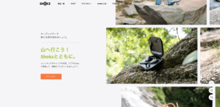 ショックス(Shokz)