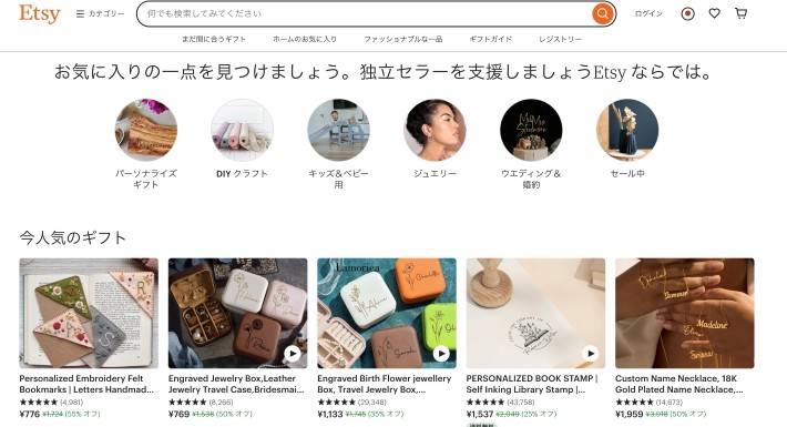 Etsyの始め方
