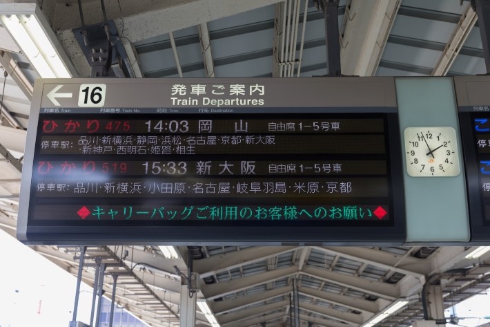 新幹線のセットプラン・代替サービスでお得に利用できる