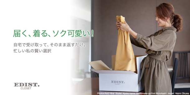 EDIST. CLOSETのスマートフォン画面