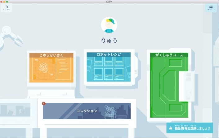 課題1:ビジュアルプログラミングでLEDを点灯させよう