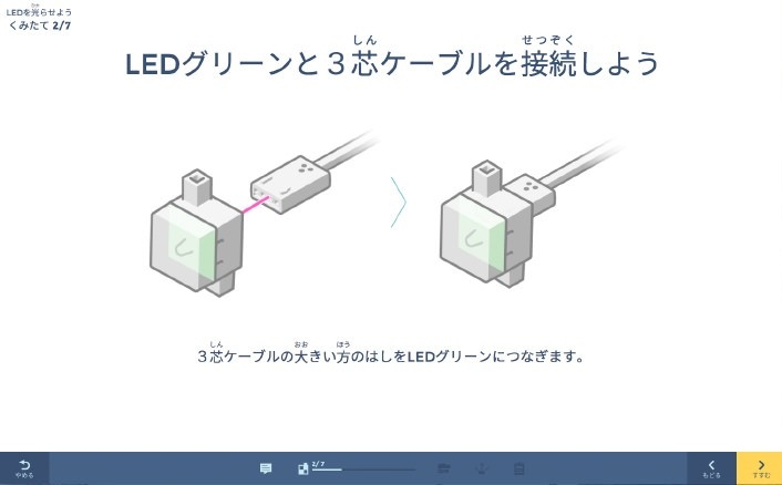 課題1:ビジュアルプログラミングでLEDを点灯させよう