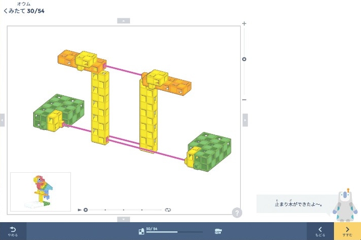 課題2:ロボットをつくってみよう