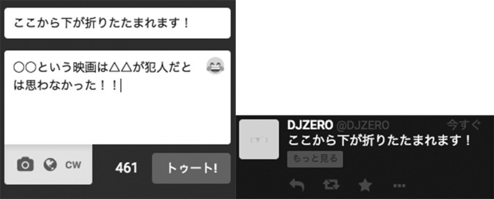 MastodonはどんなSNSなの?