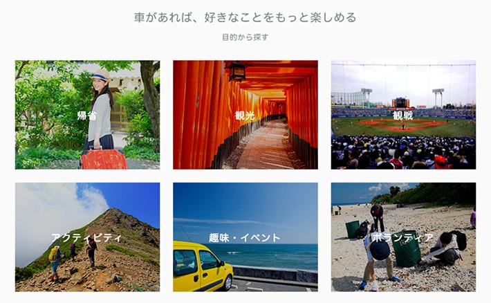 イベントや趣味でも検索できるようになっている