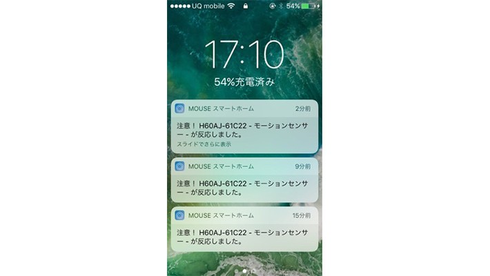 情報がすぐに編集部のスマホに行ってしまう 情報がすぐに編集部のスマホに行ってしまう