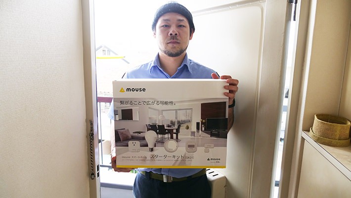 編集部渡邊さんがIoT機器を持って我が家にきました! 編集部渡邊さんがIoT機器を持って我が家にきました!