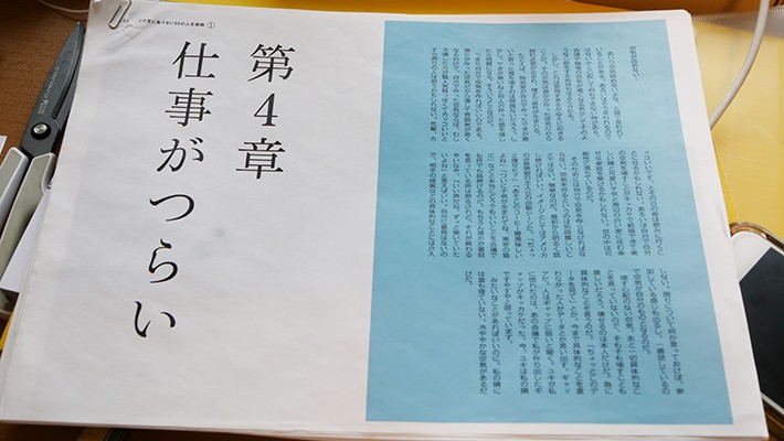 その時の原稿がこれっていうのが運命ですよね その時の原稿がこれっていうのが運命ですよね