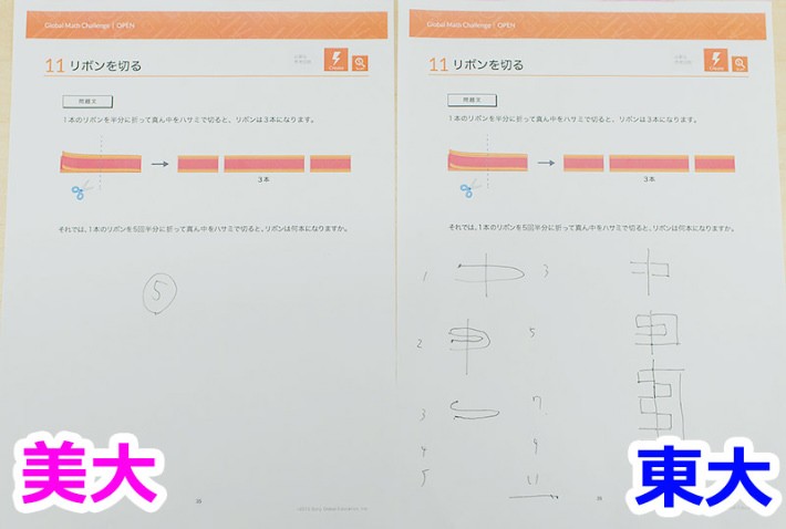 東大生は賢く解くけど、(正解は33本です)