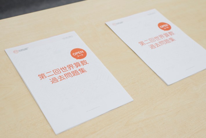 テストが始まりました!