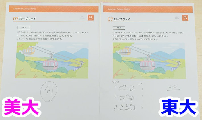 私は即答だもんね! なんで正解かも不明!