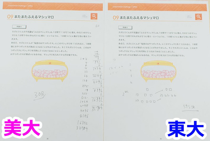 答えを導き出すプロセスが違います(正解は59分後です)