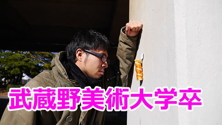 美大に進みました!