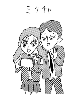 ミクチャ ミクチャ