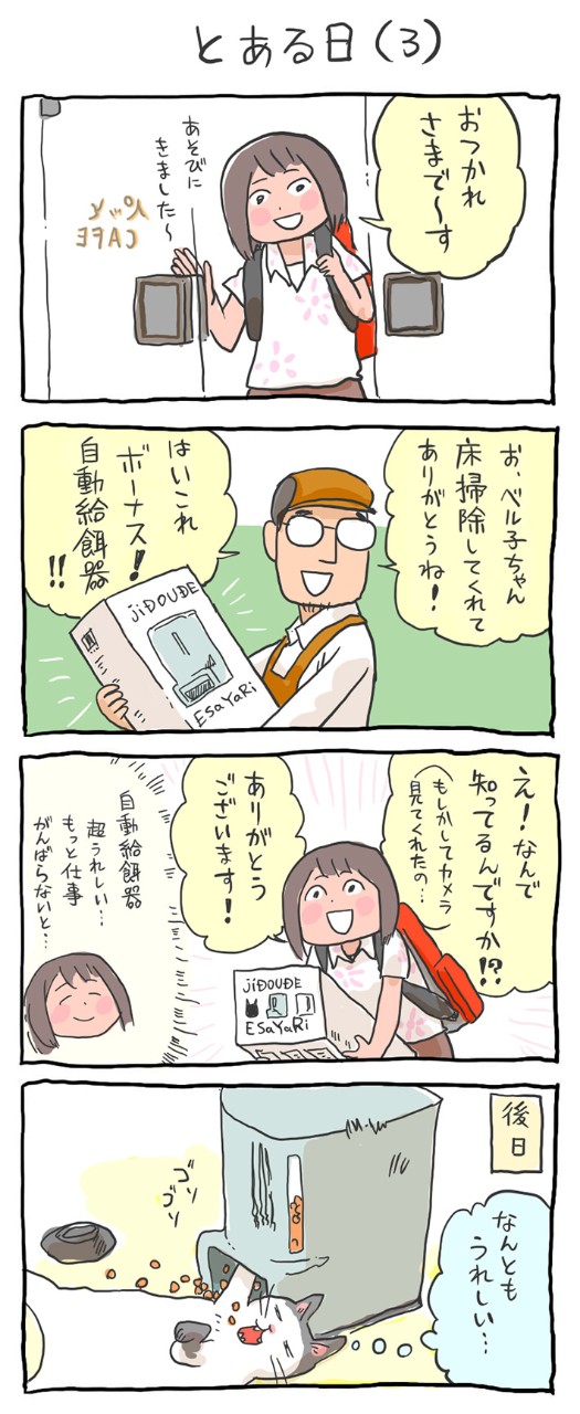 できる店長の秘密